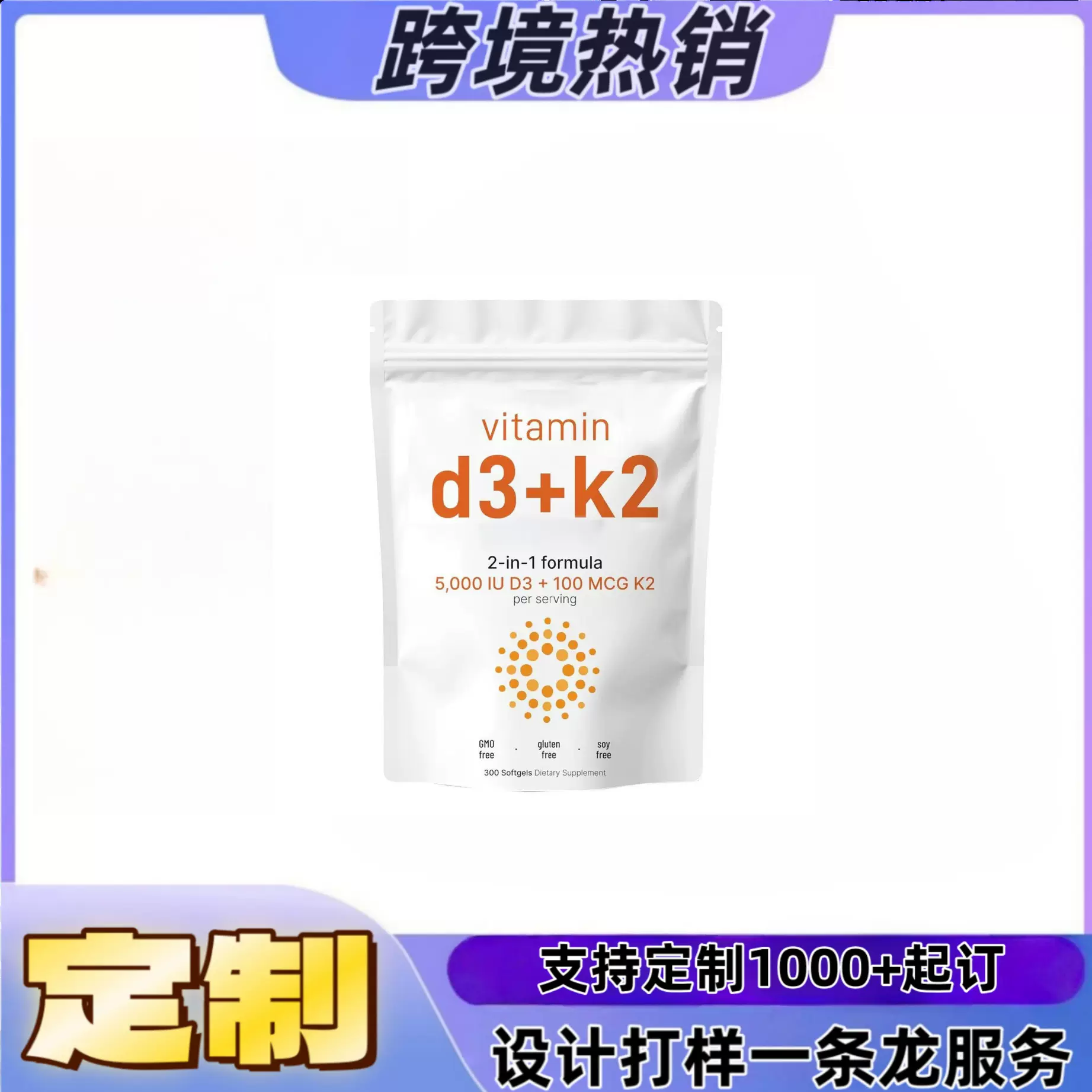 TK亚马逊热销 Vitamin D3 5000 IU with K2软胶囊 工厂直销
