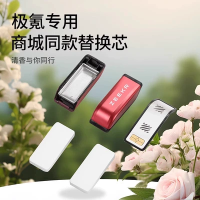 Aromatherapy Replacement Chip for Car Perfume Aromatherapy