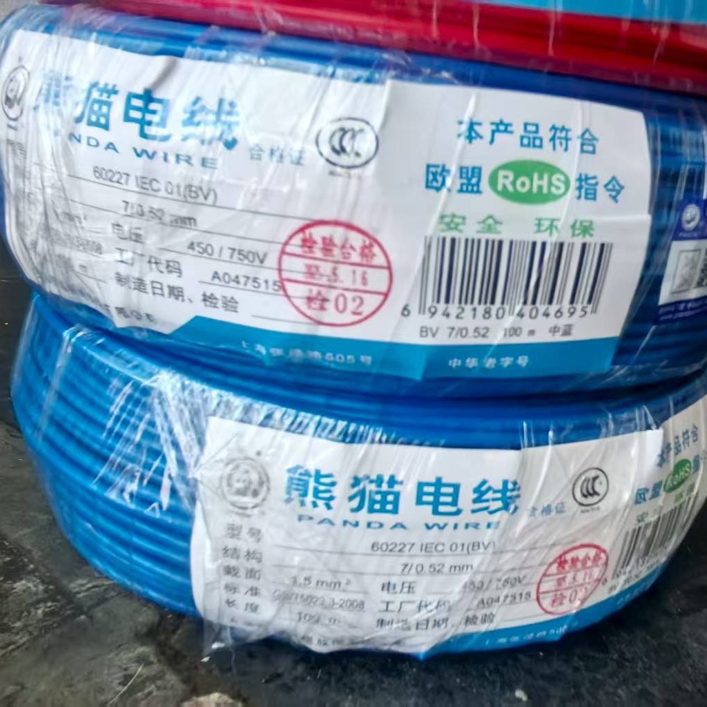 正品上海熊猫电线阻燃ZR-BVR1.5 阻燃 单芯多股软线国标足米足平