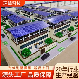 建筑模型