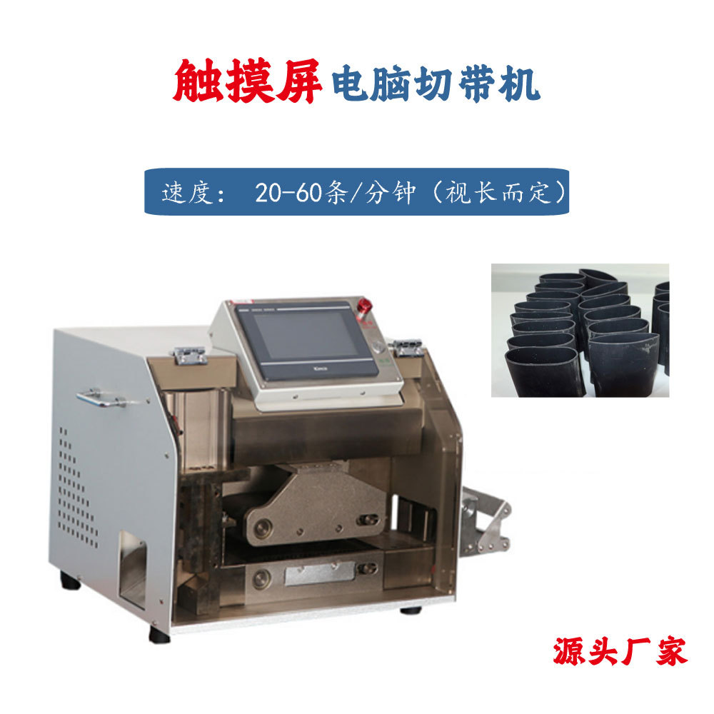 全自动波纹管切割机 全自动波纹管橡胶管硅胶管硅胶条切管机