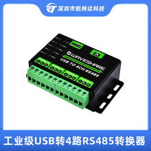 ���I��USB�D4·RS485�D�Q�� ��ϵ�y�����o늱��oͨ�ô���ͨ��ģ�K
