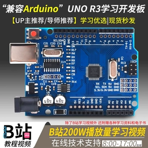Комплект для разработки Uno R3 совместим с Arduino Mega2560 Материнская плата ATMEGA328P Microcontroller Nano