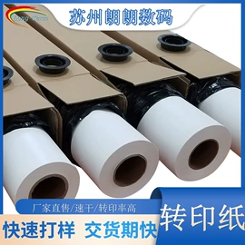 热转印纸;烫印膜;离型膜