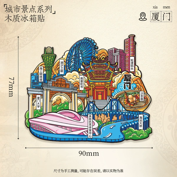 Xiamen B