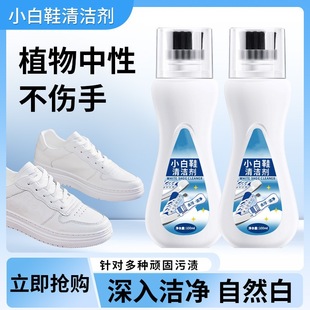 White Shoe Cleaner, Shoe Cleaning and Polishing Artifact, No-Wash Cleaning, White and Black Shoes, Decontamination, Whitening and Yellowing Removal, Special