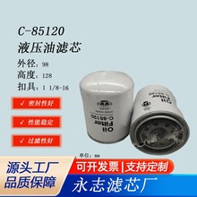 ���ҹ�ӦC-85120 SH 60134�����ڹ��̻�е�ո���泵��Һѹ����о