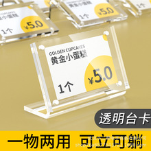 �ǿ���͸��̨����Ʒ���ǩ̨ǩ�۸���L�ͼ۸���͸����������չʾ