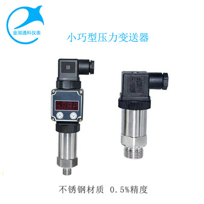 Compact 2088 pressure Transmitter Spread 24v power supply 4-20ma output m20*1.5 Threaded mounting