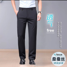 桑蚕丝夏季西装裤薄款男士休闲裤男装直筒男夏裤西裤男裤子男夏天