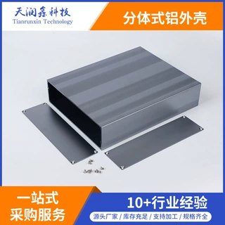 定制50*178-180mm分体式铝外壳 电源模块铝外壳 仪器仪表铝壳体