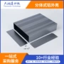 分体式定制178-180mm仪器铝壳体