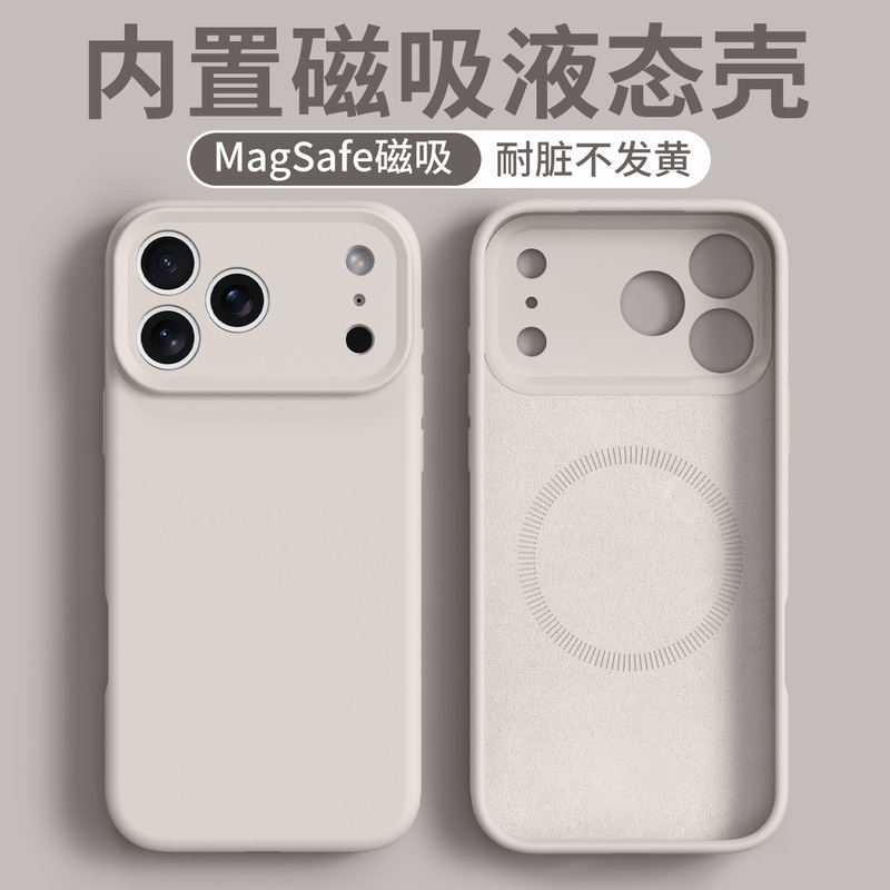 适用iphone17promax手机壳磁吸液态硅胶苹果17镜头全包防摔保护壳|undefined
