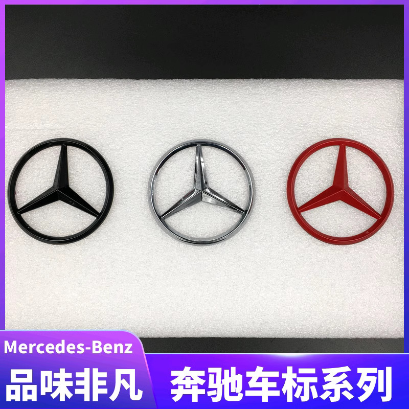 Suitable for Mercedes-Benz A-Class C-Class E-Class ml Cla Gla Glk Engine Cover Logo Engine Cover Car Logo Metal Sticker