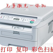 二手原装兄弟7340 7030联想7520黑白激光打印 机复印扫描A4一体机