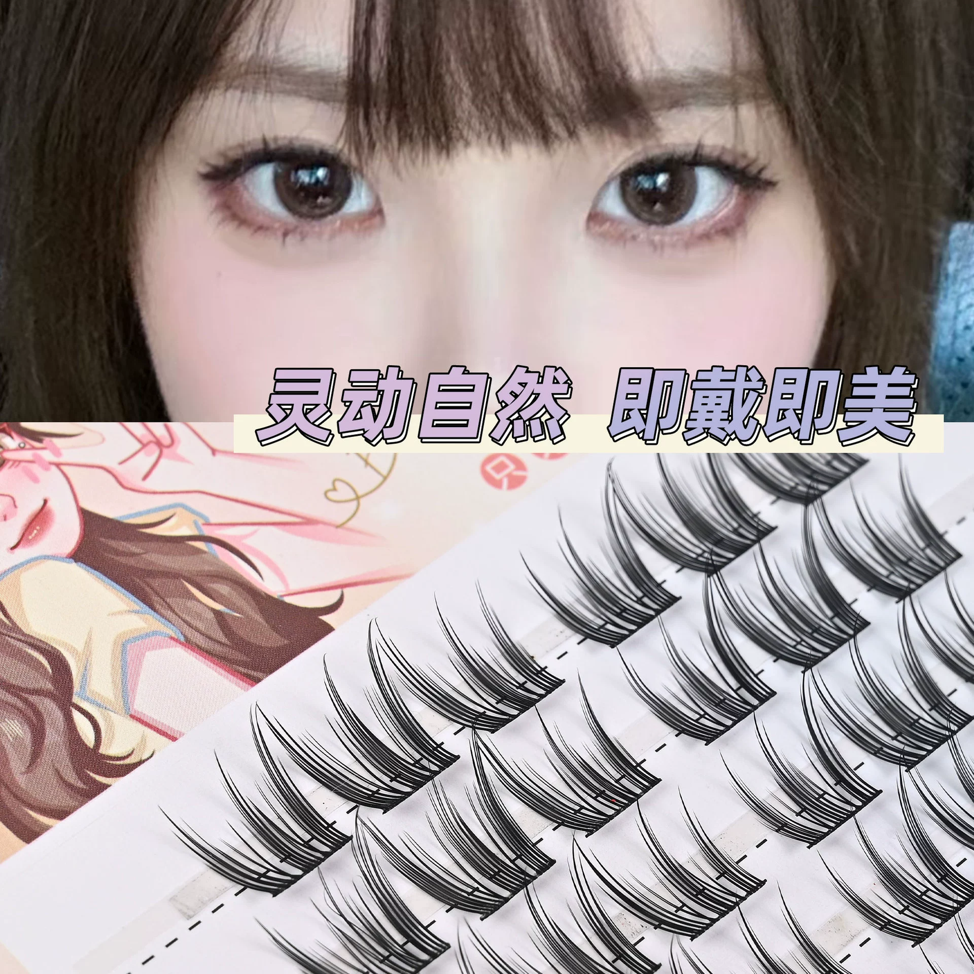 Curling cute dense false eyelashes