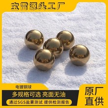 高密度不锈钢黄铜钢球3mm实心加硬精密仪器配件耐腐蚀玩具滚珠