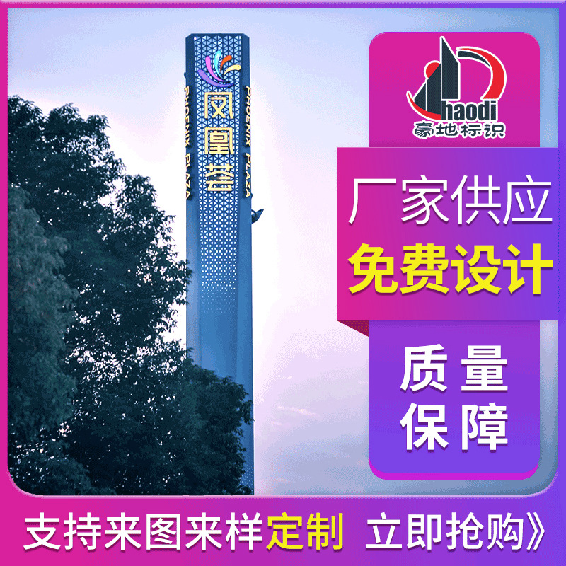 厂家楼盘户外户外标识牌立牌 制作不锈钢精神堡垒 导视牌指示牌