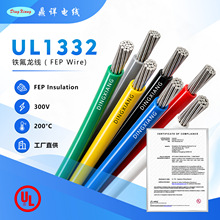UL1332铁氟龙线耐高温200度美标镀锡铜电子线FEP氟塑10AWG连接线