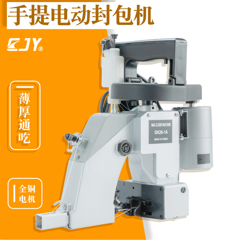 GK26-1A封包机1