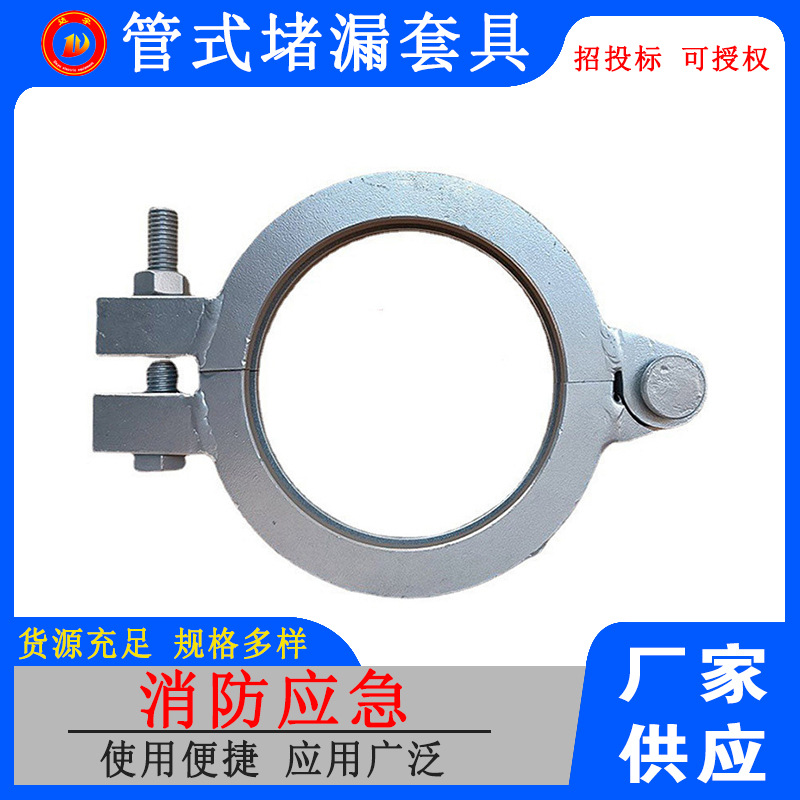 带压法兰堵漏工具消防堵漏器材防暴工具阀门堵漏套具