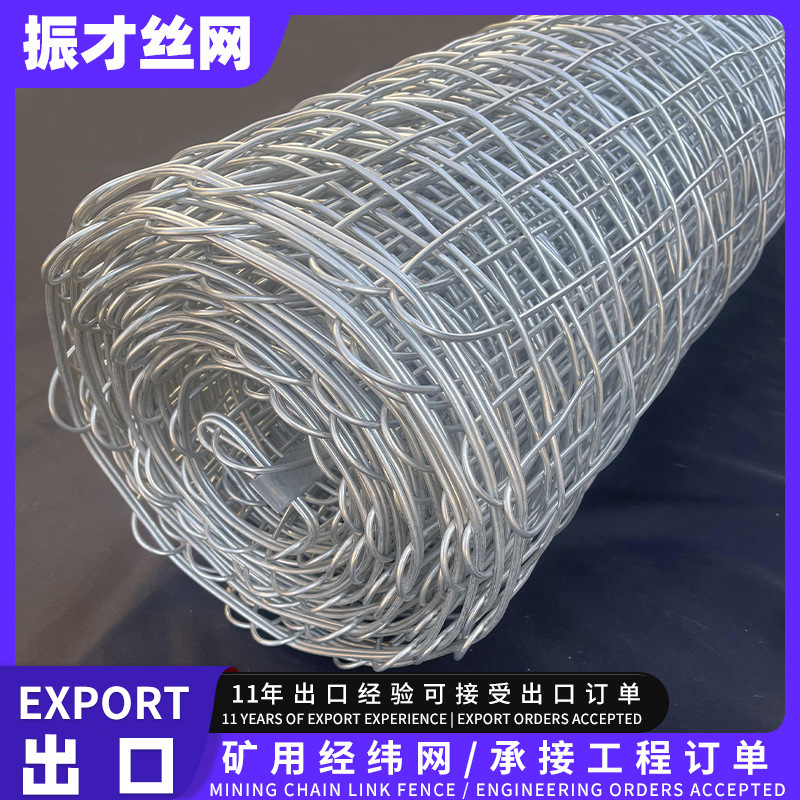 矿用煤矿经纬网钢丝锚网编织金属矿用支护网防护镀锌铁丝网
