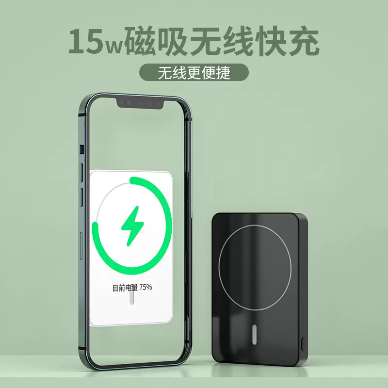 磁吸无线充电宝15W快充 适用苹果14手机无线充便携快充移动电源