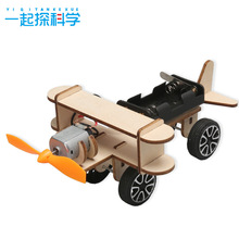 科技制作小发明儿童自制实验滑行飞机科学小制作手工diy玩 具材料