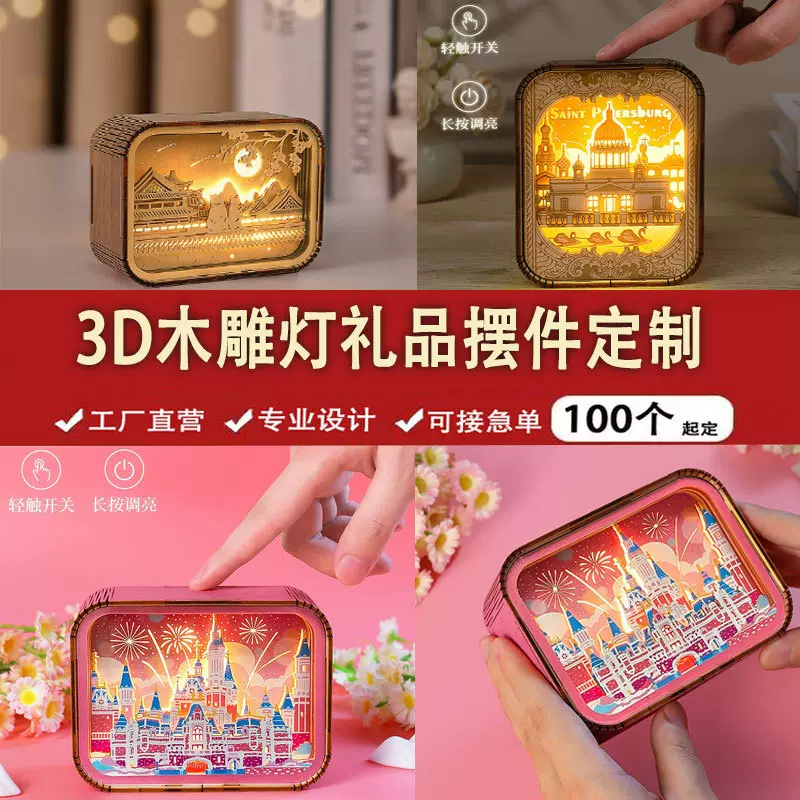 跨境专供国际系列木雕灯迪拜伦敦悉尼小夜灯触控创意礼品伴手礼