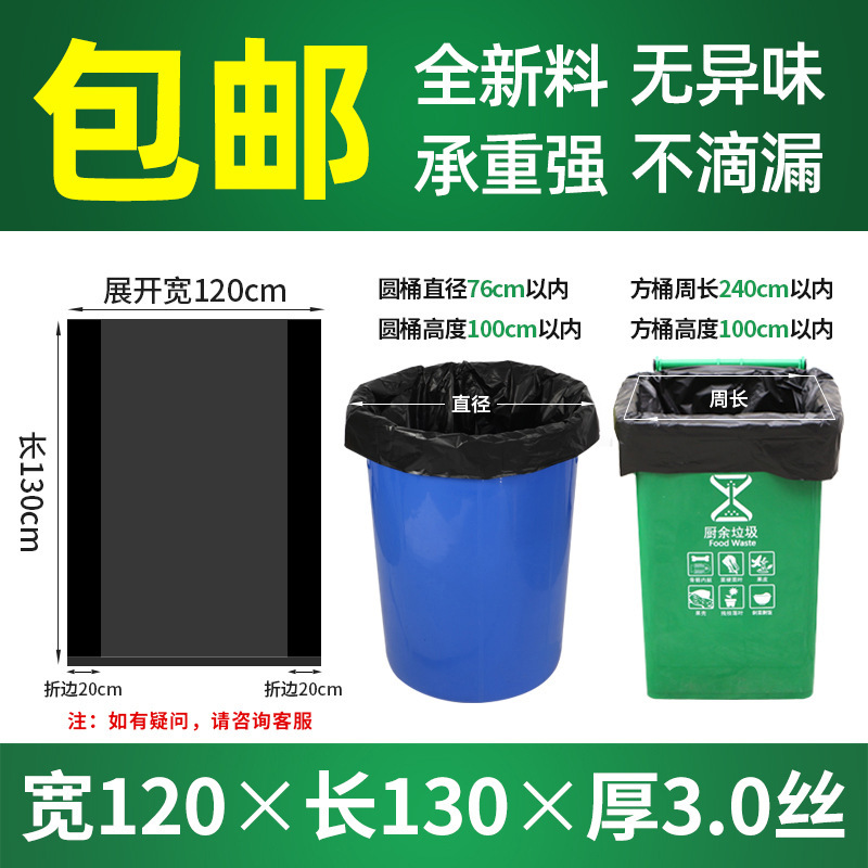 大型ゴミ袋黒厚いホテル使い捨て商業プラスチック衛生特大卸売送料無料産業用|undefined