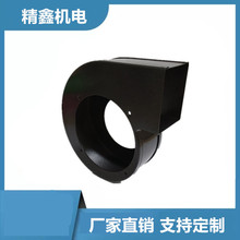 工厂出货离心冷风机风鼓鼓风机外壳蜗壳风叶尺寸可加工定制