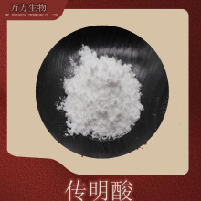 传明酸98%支持检测化妆品级原料凝血酸品质可靠无中间商氨甲环酸
