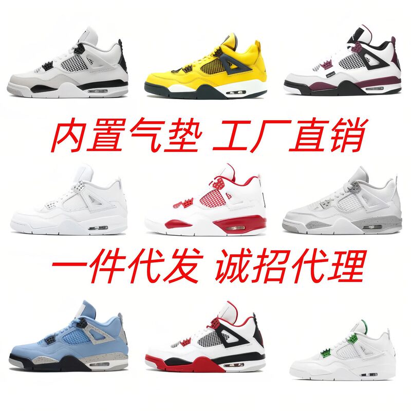 Putian Shoe Factory aj4 Hot Lava Electric Mother Black Cat Oreo Paris Cement White Joe 4 Women's Men's Basketball Shoes Putian Shoe Factory aj4 Hot Lava Electric Mother Black Cat Oreo Paris Cement White Joe 4 Women's Men's Basketball Shoes