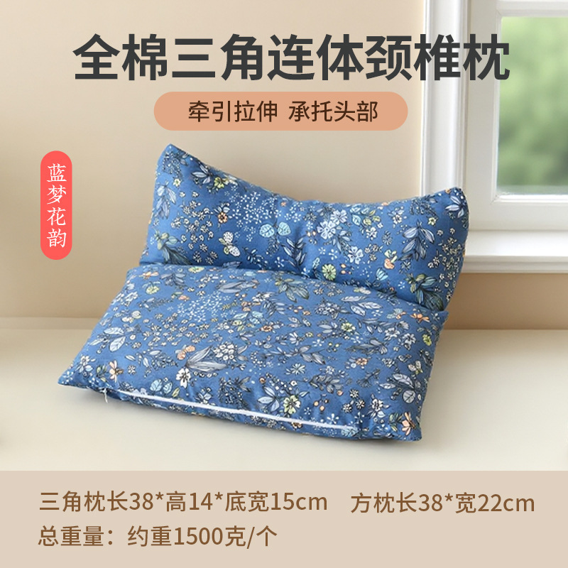 三角组合枕人荞麦壳纯棉碎花护颈枕学生家用颈椎牵引荞麦枕三角枕|undefined