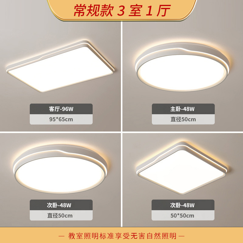 Iluminación Qiaozhi lámpara de sala de estar sencilla luz principal de atmósfera moderna lámpara de techo 2026 nueva lámpara para toda la casa combinación de paquetes