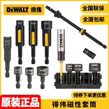 原装得伟DEWALT六角柄磁性套筒双头可清洁抗冲击套筒配152mm接杆