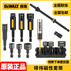 オリジナルのDEWALT六角柄磁気スリーブのダブルヘッドは、耐衝撃スリーブをきれいにして152mmのポストを付けることができます