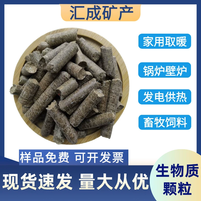 Производитель оптом поставляет биомассу в виде пеллет для бытовых и промышленных котлов.