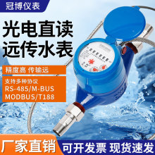 RS485���ֱ�xʽ�о��h����о����о��M-Bus��������h��ˮ��