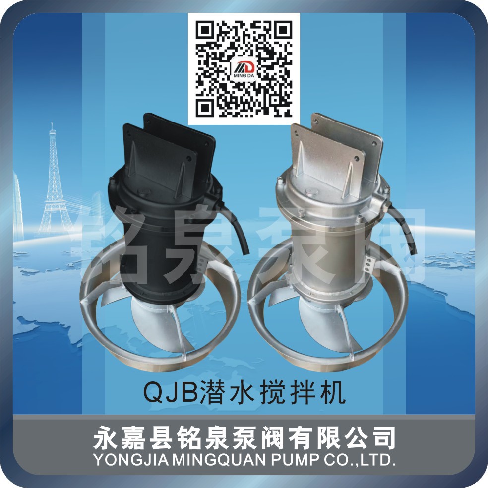 潜水搅拌机QJB4/12-620/3-480/C/S污水处理环保设备