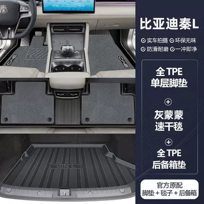 Car Floor Mat Decoration Upper Layer — Ayaqaltılar (Kovriklər) - suitable-for-2024-modelbyd-qin-l-dmi-grey-quick-drying-barefoot-carpet-double-layer-foot-pad-trunk-pad