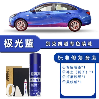 Avtomobil boya qələmləri | Paint Dazzling Red Bright White - color-classification-aurora-blue-standard-repair-send-soil-simple-tools
