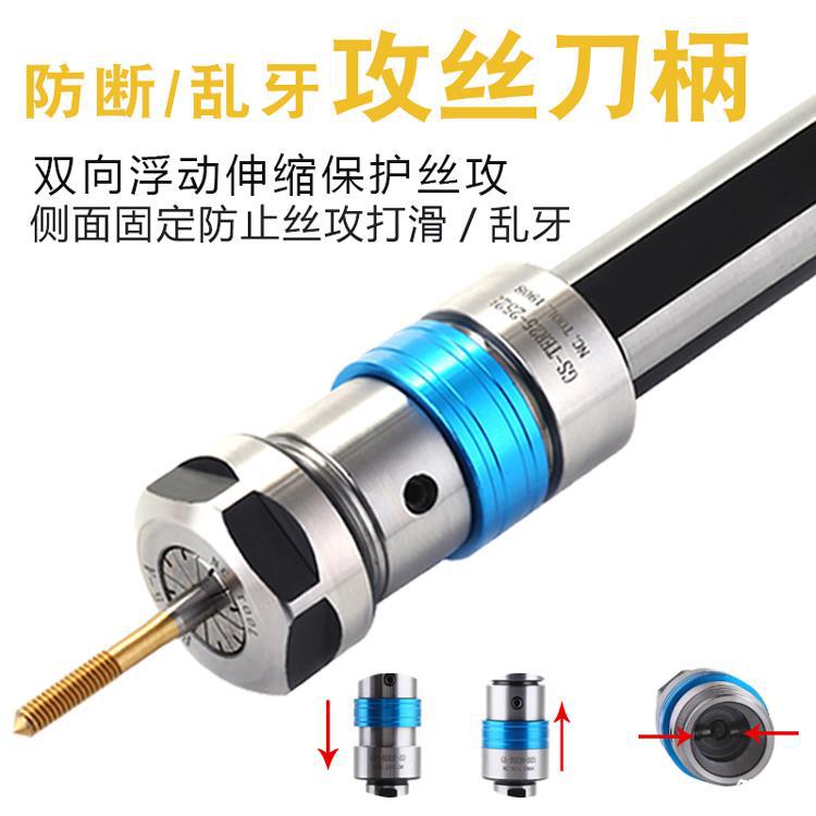 numerical control Lathe Telescoping Two-way Float Tapping Arbor Slip ER elastic hilt Extension bar suit