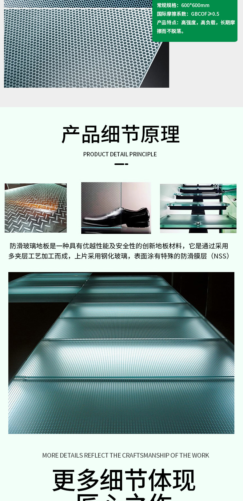 防滑玻璃_08.jpg