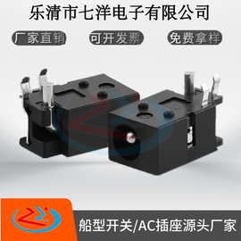 DC-023 直流电源插座 口径4MM*内针1.7MM DC母座 4.0*1.7MM 母头