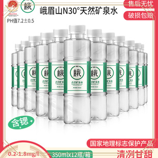 ��üɽ ������Ȼ��õVȪˮ350ml*12ƿ���|�����ˮ����