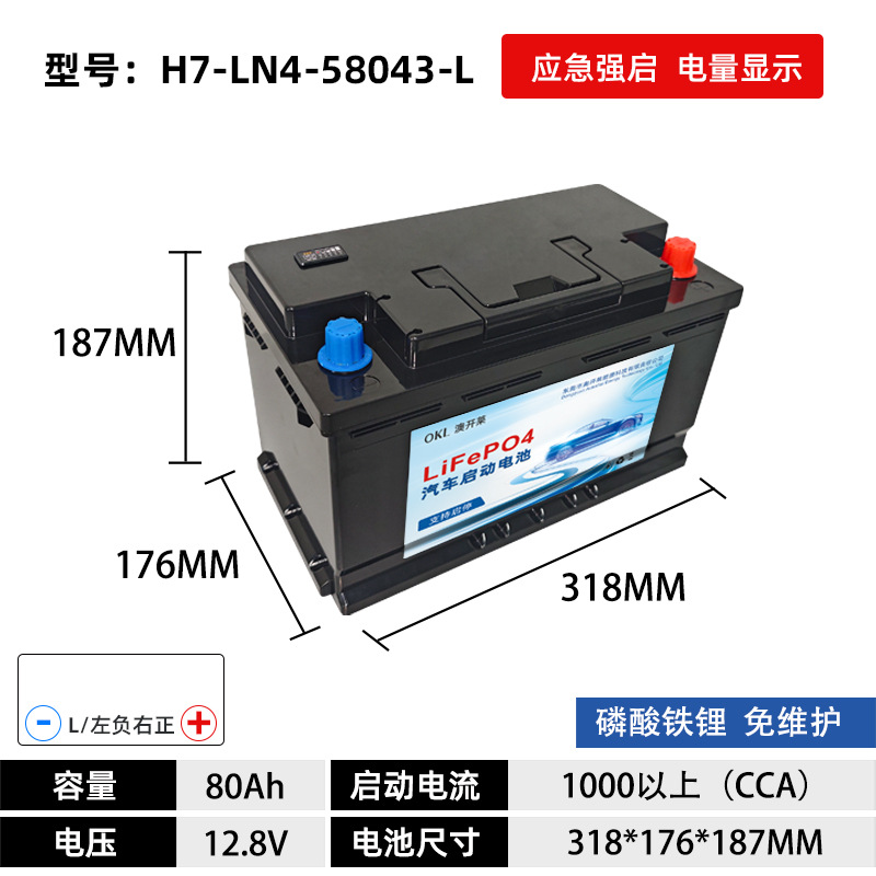 Batería de litio de automóvil de 12V sin mantenimiento, batería de arranque y parada AGM de gran capacidad, fuente de alimentación de arranque de plomo a litio, AliExpress original