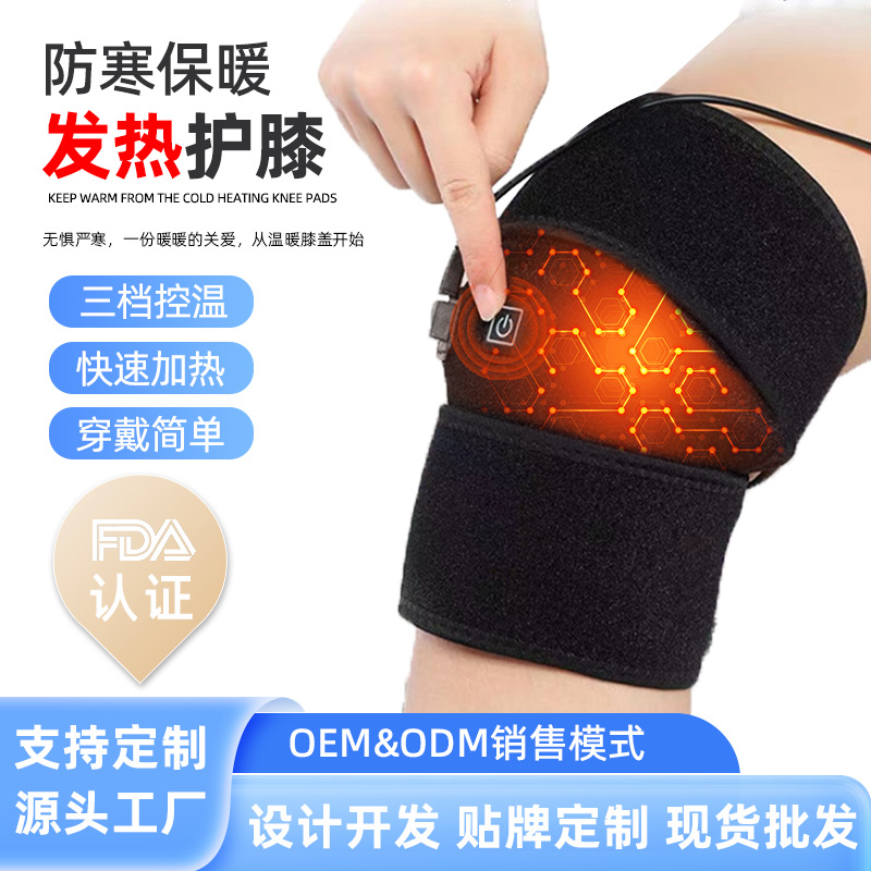 Temu rodilleras con calefacción transfronteriza, piernas frías, compresas calientes, ajuste USB de tres velocidades, calefacción eléctrica, fisioterapia, calor, rodilleras autocalentables