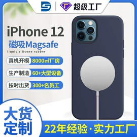 手机保护套;iPhone保护套;其他数码配件