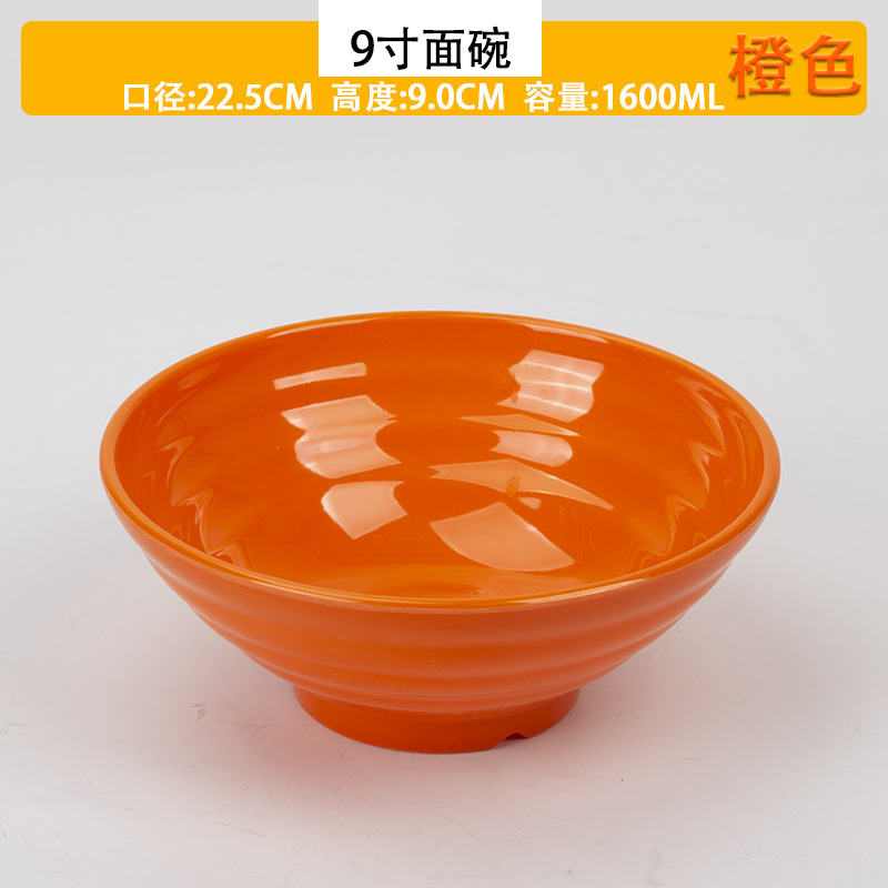 9 인치 스레드 보울 (주황색)